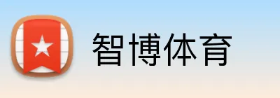 智博体育 logo